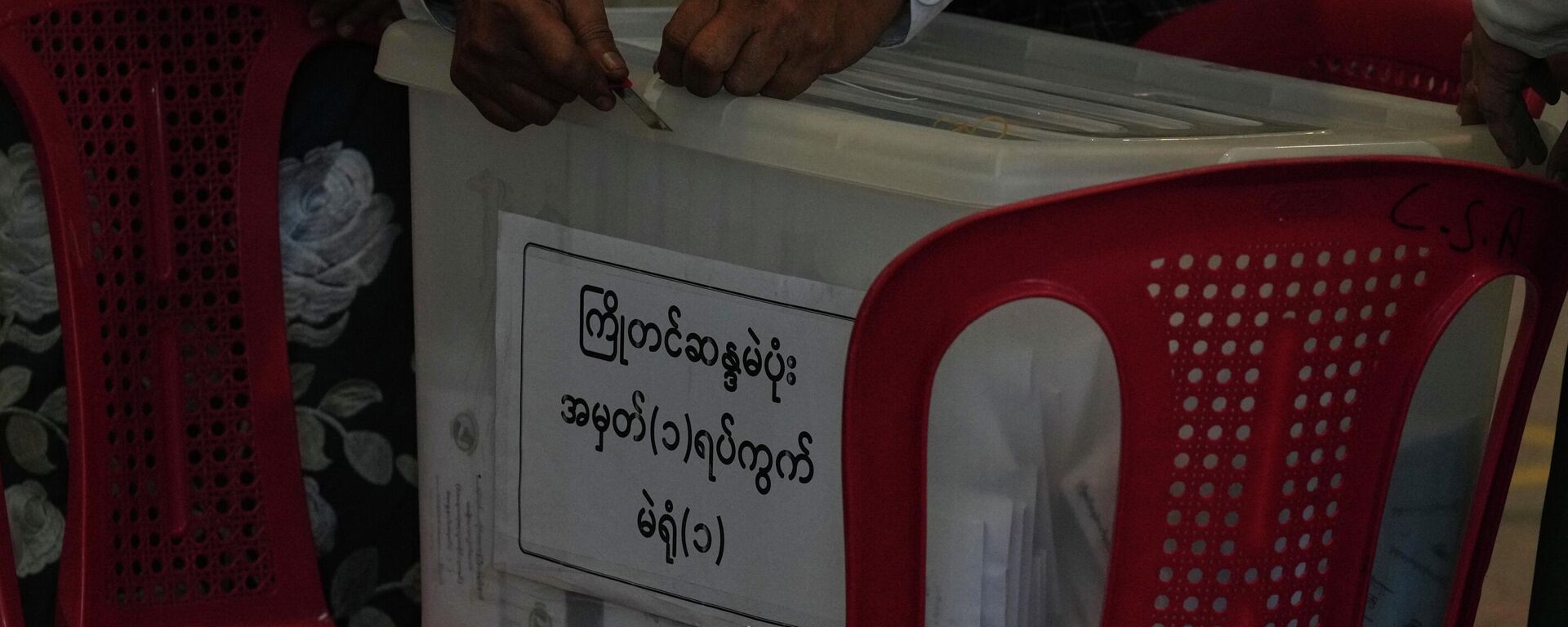 缅甸首轮大选投票结束 - 俄罗斯卫星通讯社, 1920, 28.12.2025