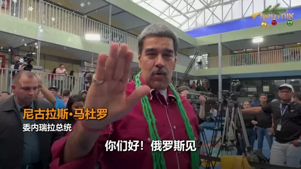 俄罗斯卫星通讯社2025年重要里程碑 - 俄罗斯卫星通讯社