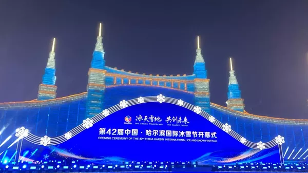 第42届中国·哈尔滨国际冰雪节盛大开幕 - 俄罗斯卫星通讯社
