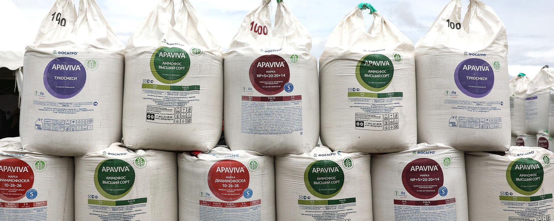 化肥 - 俄罗斯卫星通讯社, 1920, 13.03.2026