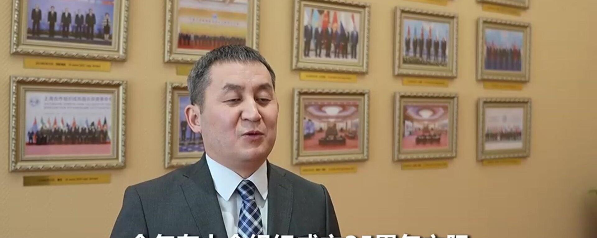 吉尔吉斯斯坦驻上合组织协调员：吉国年内计划举办约40项重点活动 - 俄罗斯卫星通讯社, 1920, 30.01.2026