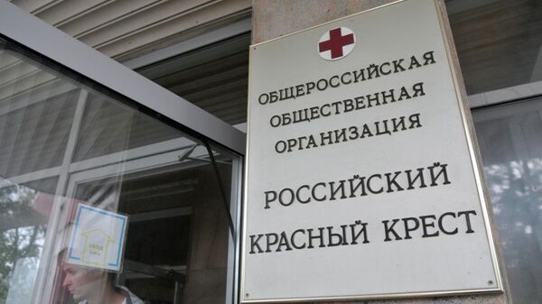 俄罗斯红十字会 - 俄罗斯卫星通讯社