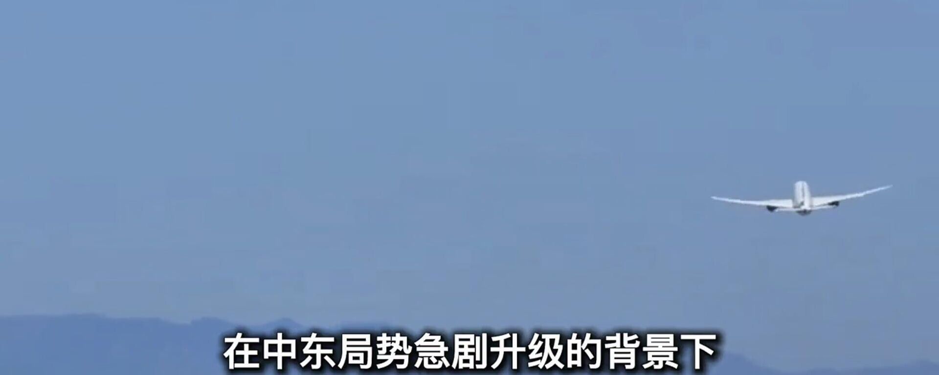 中国航空公司在中东局势加剧的背景下迅速调整航班时刻表 - 俄罗斯卫星通讯社, 1920, 04.03.2026