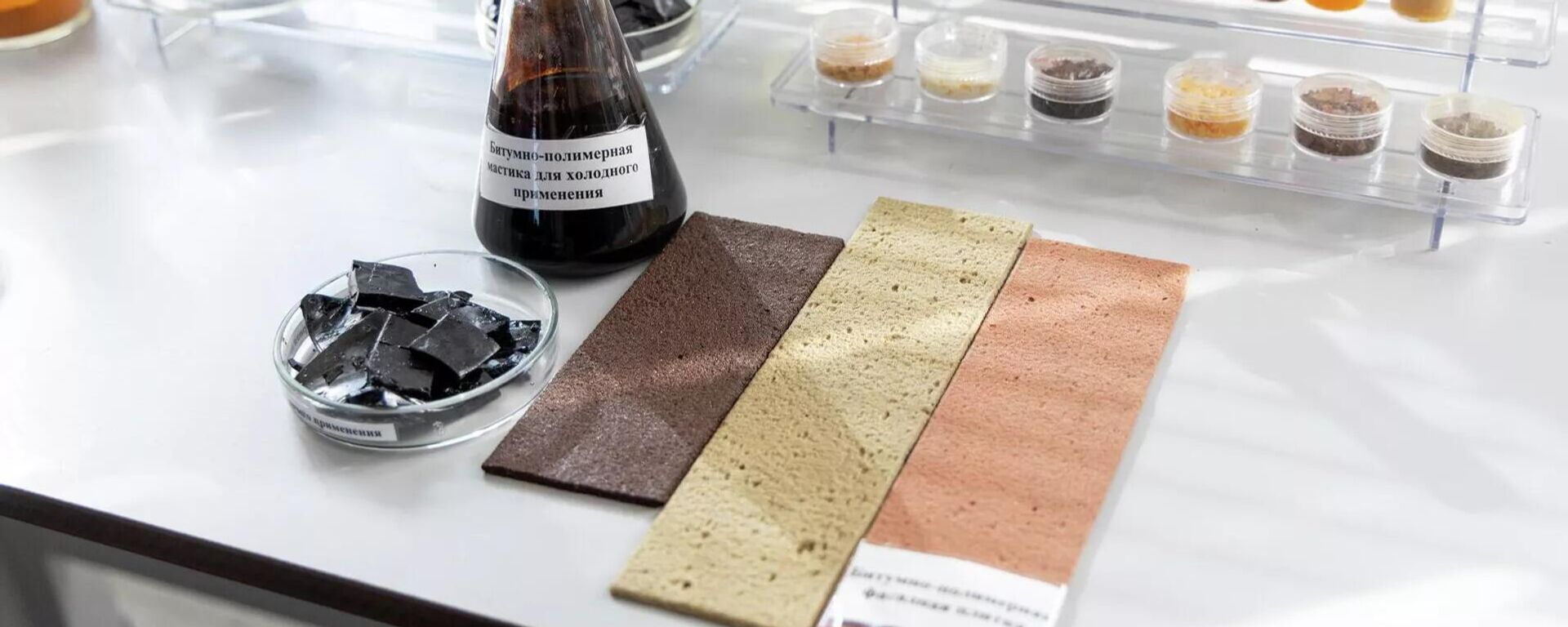 沥青胶泥和外墙板样品 - 俄罗斯卫星通讯社, 1920, 16.03.2026