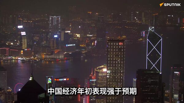 2026年初中国经济表现好于预期：增长势头能否持续？  - 俄罗斯卫星通讯社
