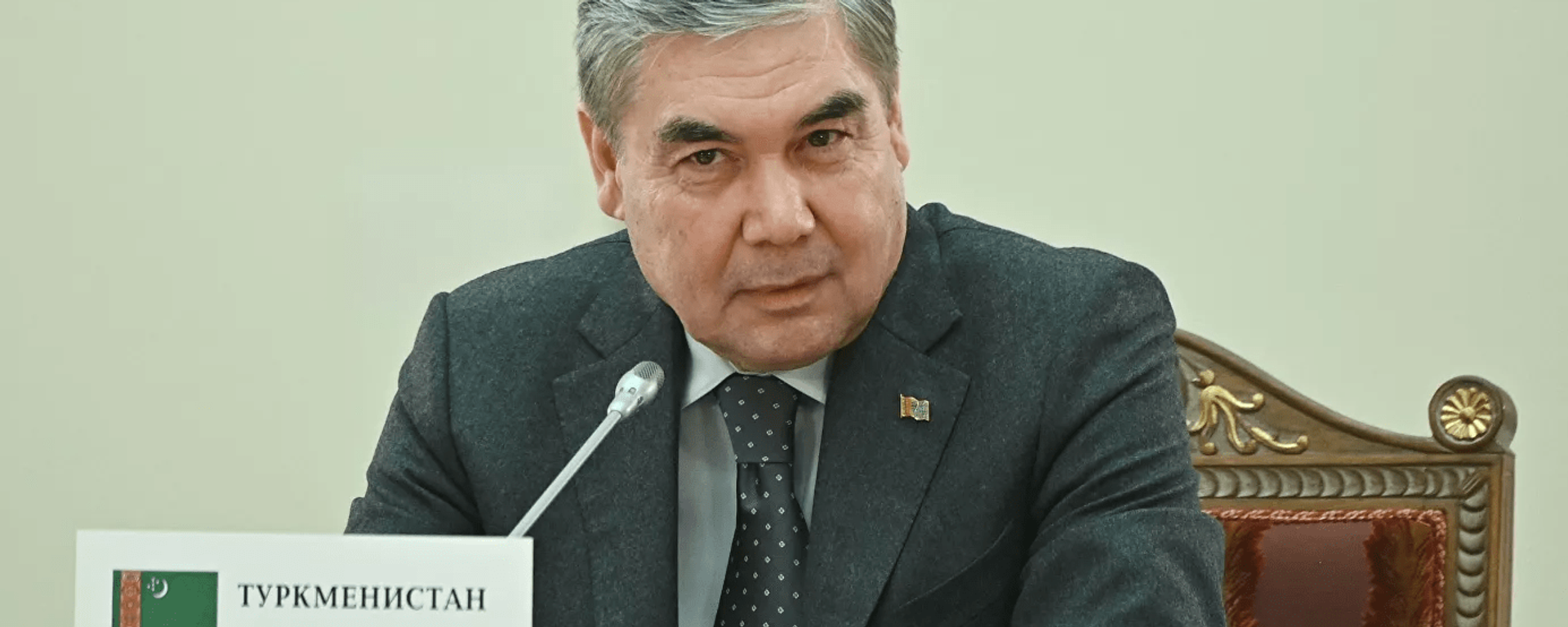 库尔班古力·别尔德穆哈梅多夫 - 俄罗斯卫星通讯社, 1920, 18.03.2026