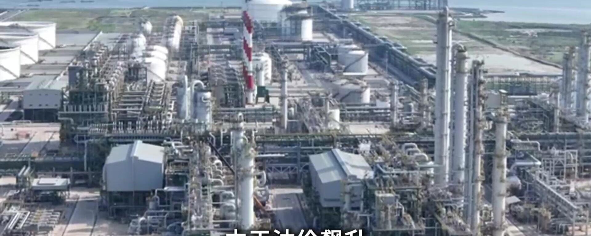 油價上漲改變了中國製造商的定價策略 - 俄羅斯衛星通訊社, 1920, 26.03.2026