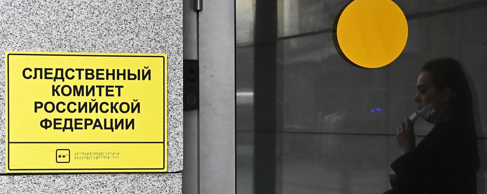俄罗斯联邦侦查委员会 - 俄罗斯卫星通讯社, 1920, 27.03.2026