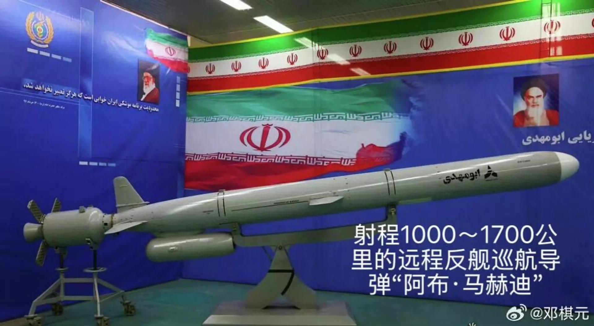  阿布·马赫迪（Abu Mahdi）远程反舰巡航导弹 - 俄罗斯卫星通讯社, 1920, 17.04.2026