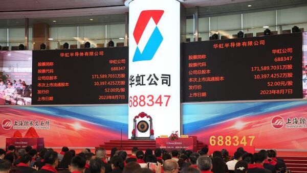 华虹半导体 - 俄罗斯卫星通讯社