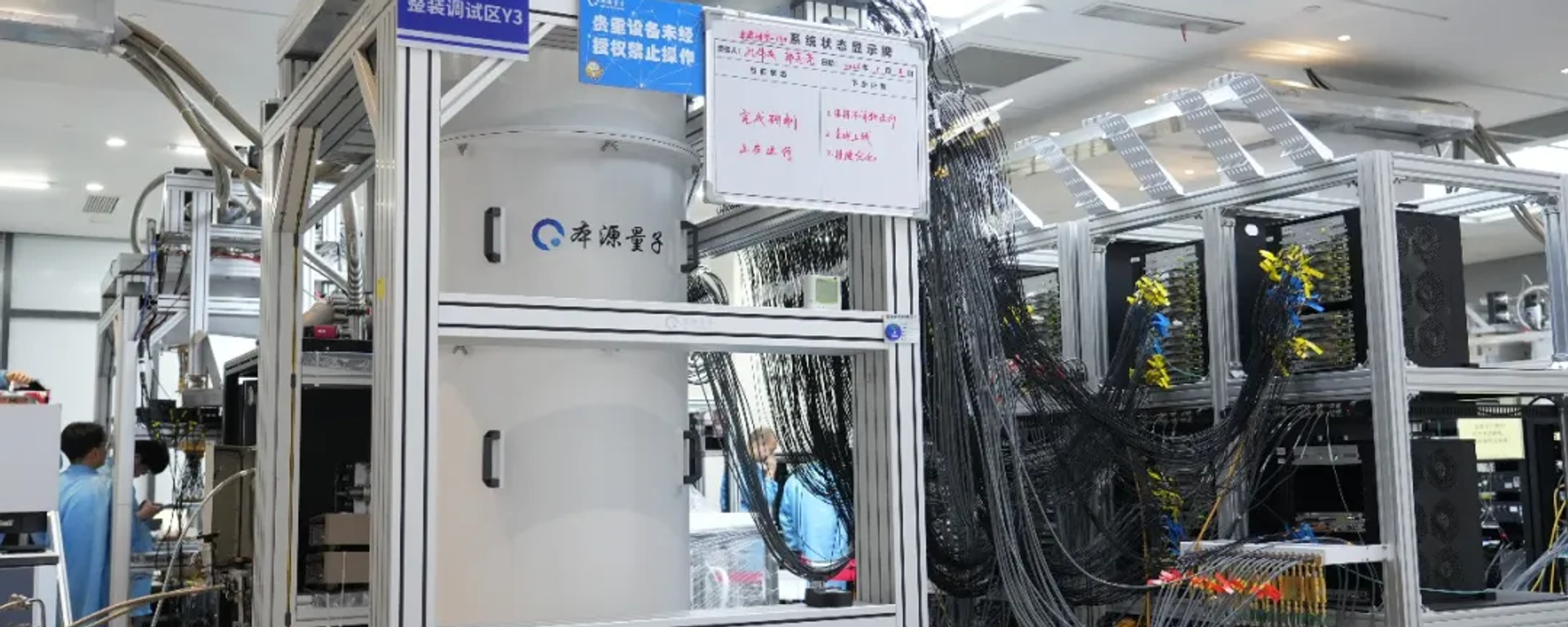 中国第四代自主超导量子计算机“本源悟空-180”上线 - 俄罗斯卫星通讯社, 1920, 09.05.2026