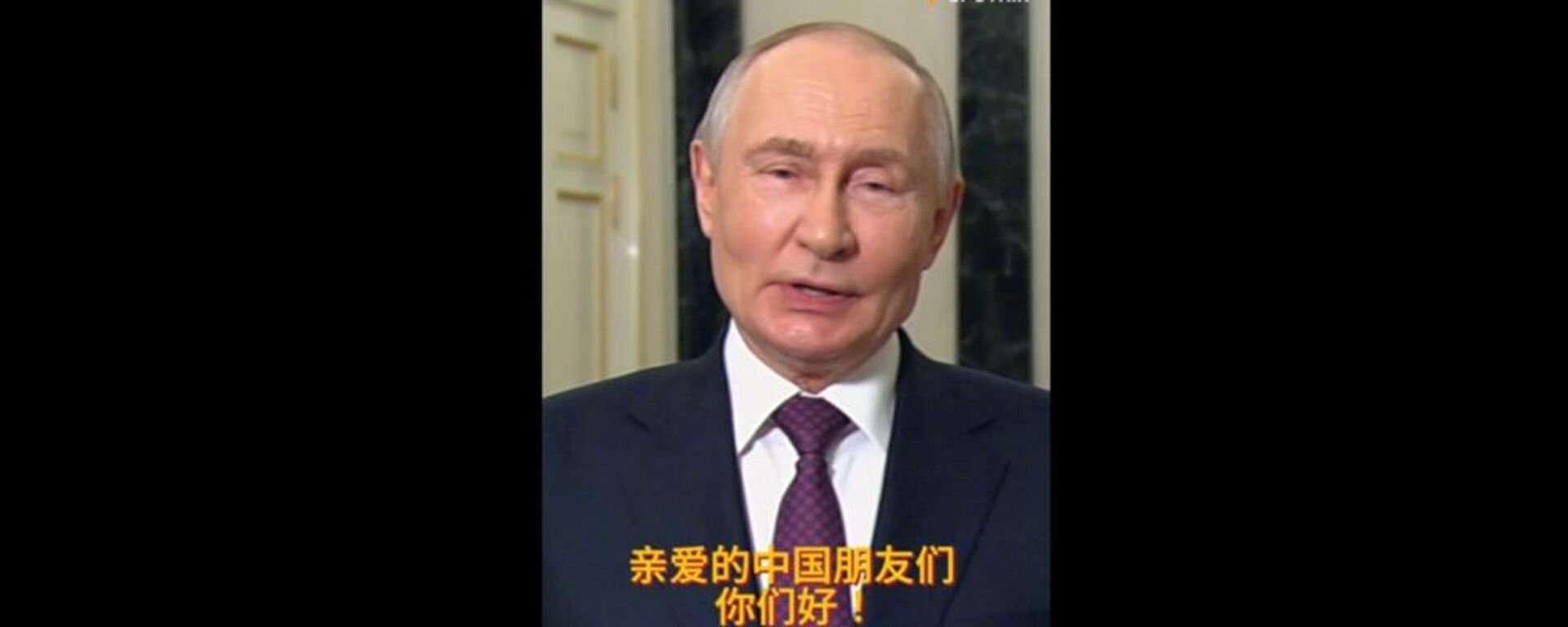 普京：俄中关系达前所未有水平，元首互访至关重要 - 俄罗斯卫星通讯社, 1920, 19.05.2026