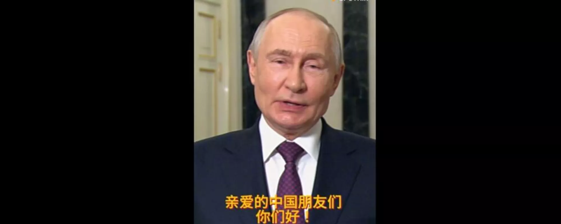 普京：俄中关系达前所未有水平，元首互访至关重要 - 俄罗斯卫星通讯社, 1920, 19.05.2026