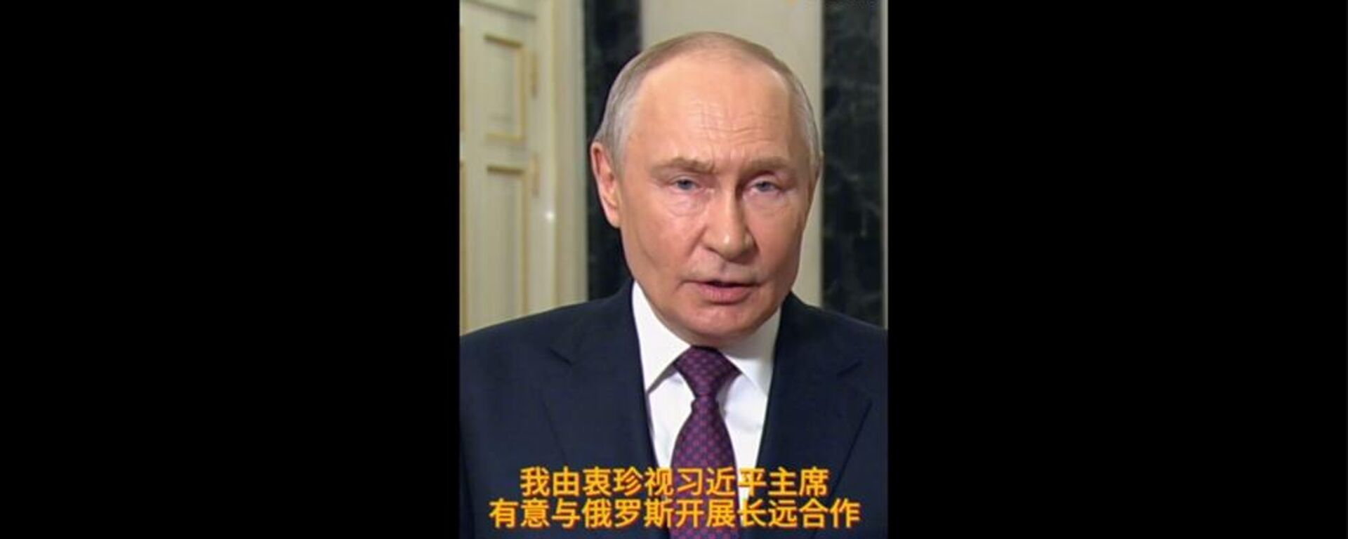 普京：俄中双边贸易额持续增长，早已突破2000亿美元大关 - 俄罗斯卫星通讯社, 1920, 19.05.2026