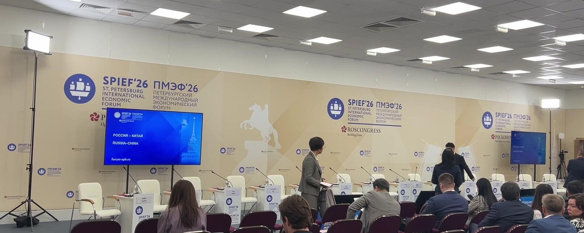 “俄罗斯-中国”商务对话在圣彼得堡国际经济论坛上举行 - 俄罗斯卫星通讯社, 1920, 04.06.2026