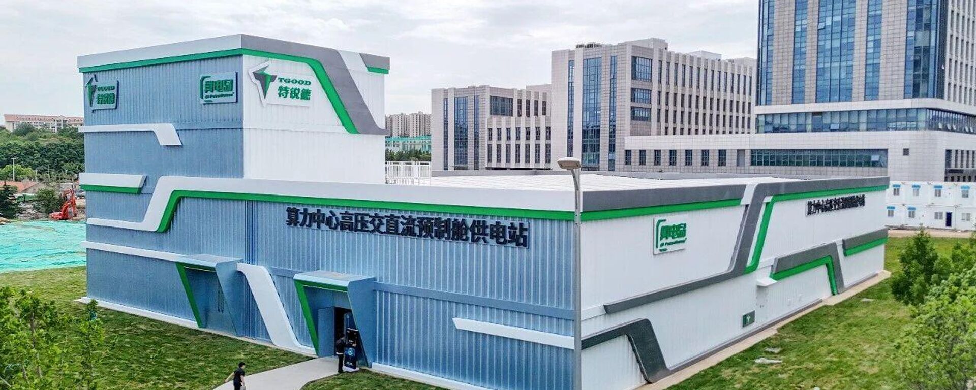全球首個預製算力中心底座投用 - 俄羅斯衛星通訊社, 1920, 07.06.2026