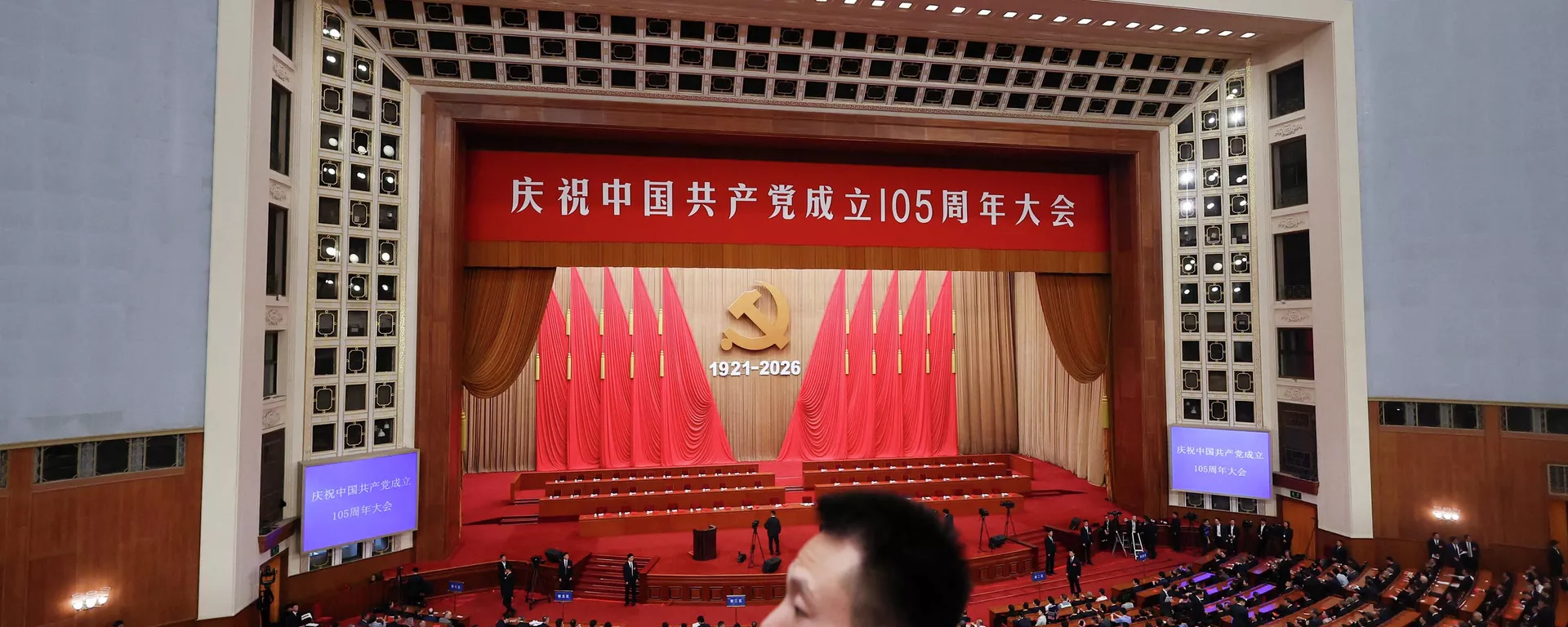 庆祝中国共产党成立105周年大会 - 俄罗斯卫星通讯社, 1920, 01.07.2026