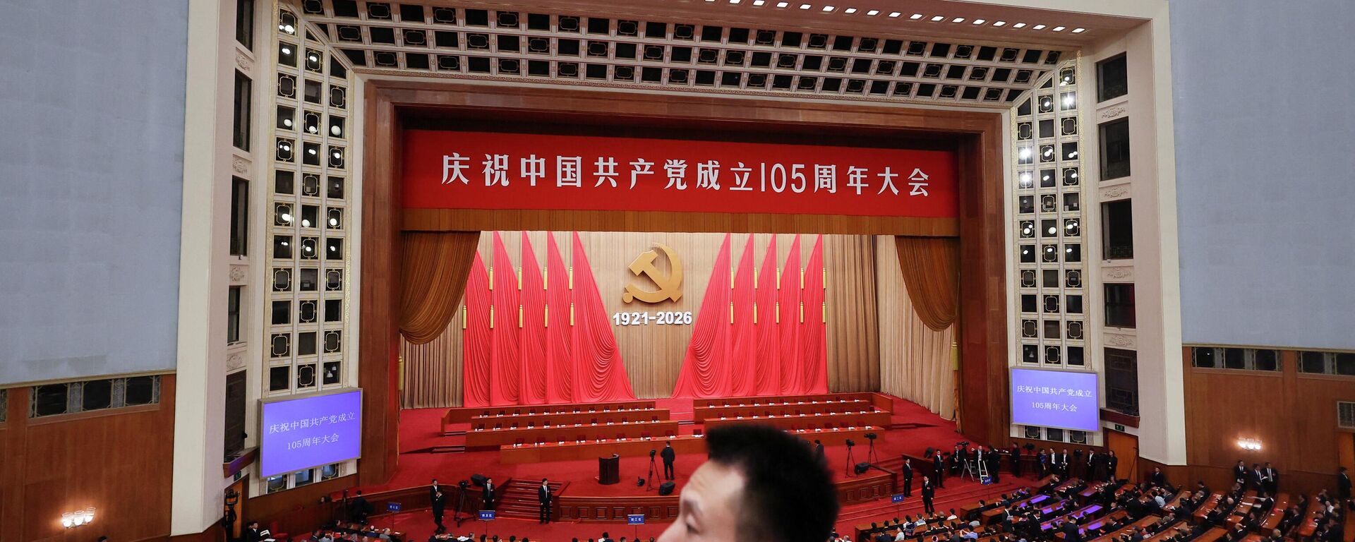 庆祝中国共产党成立105周年大会 - 俄罗斯卫星通讯社, 1920, 01.07.2026