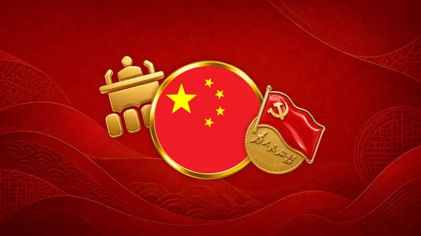 关于中国共产党的若干事实 - 俄罗斯卫星通讯社