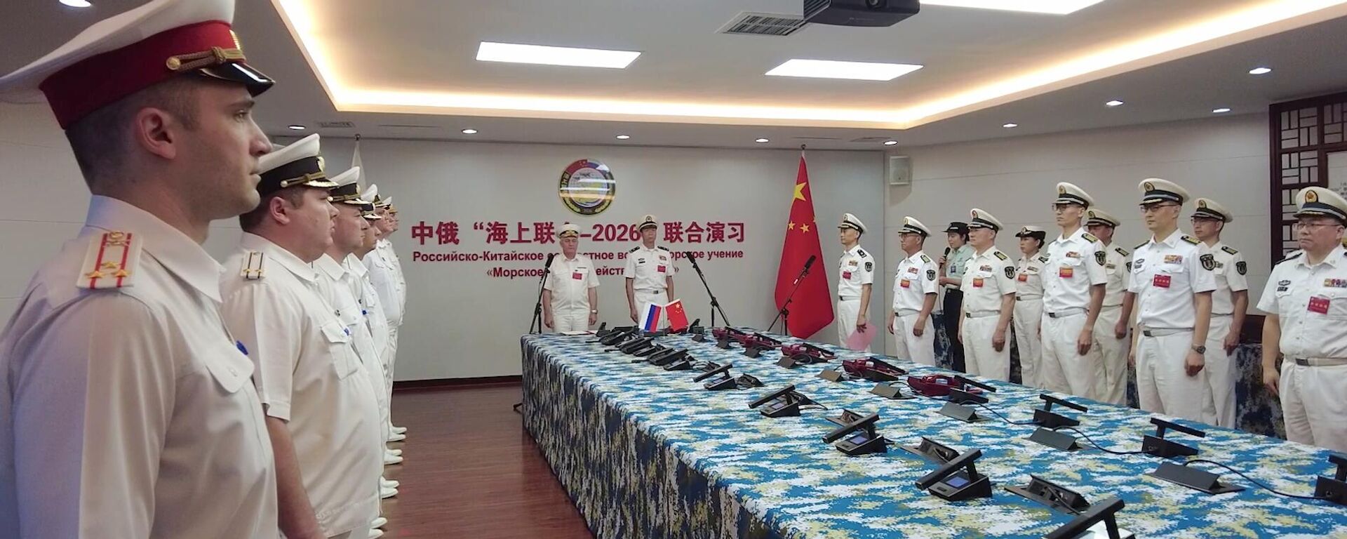 中俄“海上联合-2026”联合演习 - 俄罗斯卫星通讯社, 1920, 09.07.2026