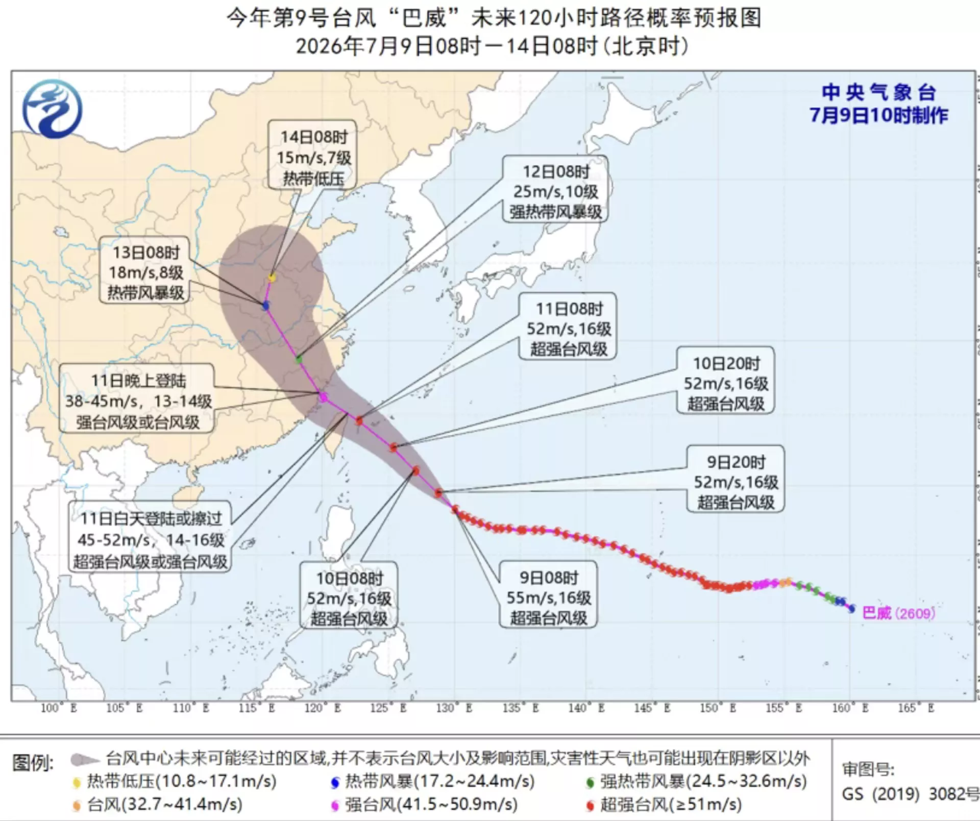 Super Typhoon Bavi  - 俄罗斯卫星通讯社, 1920, 11.07.2026