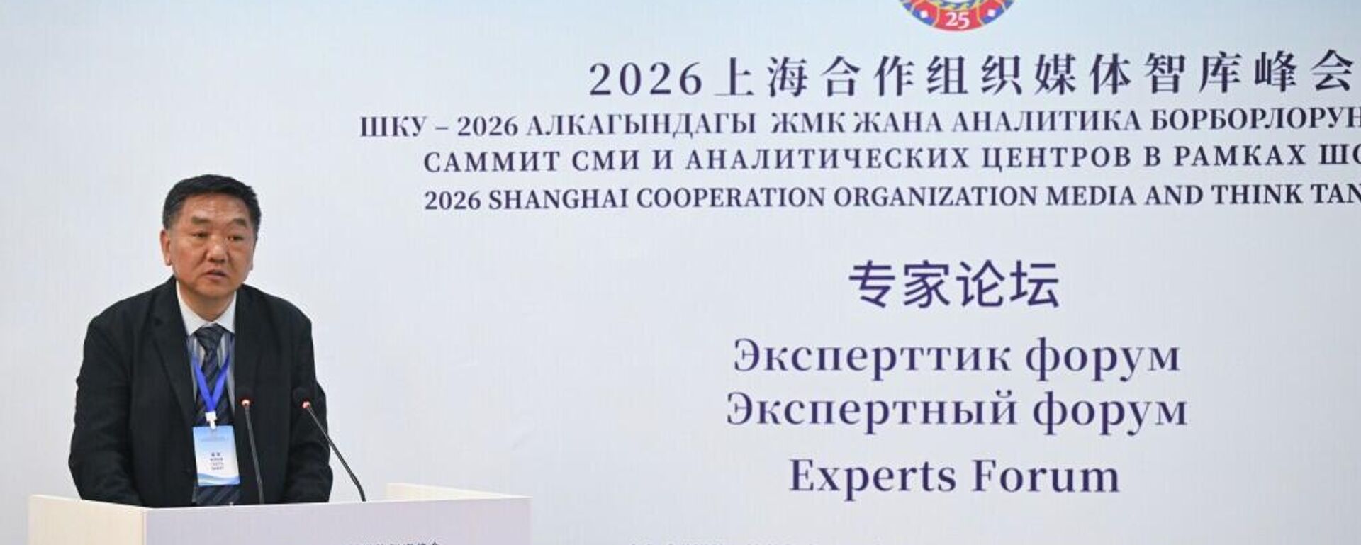 新华社研究院院长刘刚 - 俄罗斯卫星通讯社, 1920, 27.07.2026