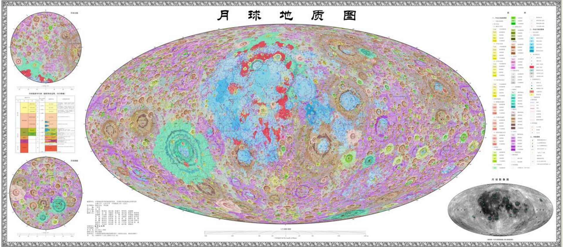 中国编制完成1:500万全月地质图 - 俄罗斯卫星通讯社, 1920, 07.08.2026
