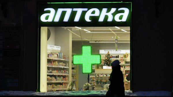 药店 - 俄罗斯卫星通讯社