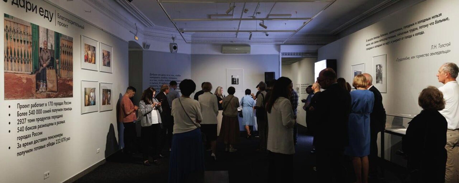 “列夫·托尔斯泰的四套马车”展览举行开幕仪式 - 俄罗斯卫星通讯社, 1920, 01.09.2026
