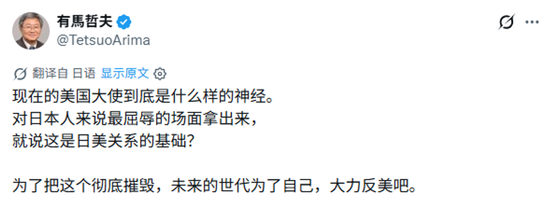早稻田大学名誉教授有馬哲夫在X平台发文 - 俄罗斯卫星通讯社, 1920, 05.09.2026