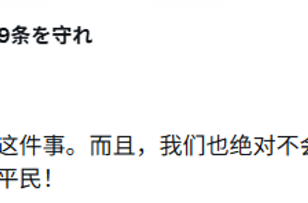 大量日本右翼网民蜂拥而至，有人放话“我们将成为一个更强大的国家”，有人叫嚣“下次我们日本一定要赢” - 俄罗斯卫星通讯社