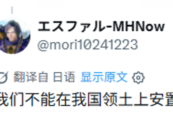 大量日本右翼网民蜂拥而至，有人放话“我们将成为一个更强大的国家”，有人叫嚣“下次我们日本一定要赢” - 俄罗斯卫星通讯社