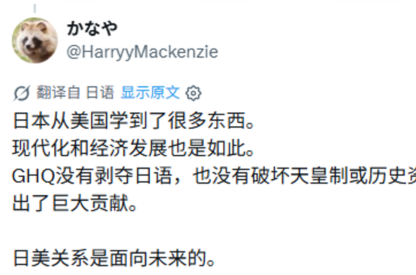 日本部分网民在回顾日美历史时，既感慨战争岁月逝去、向逝去的两国将士致以哀悼，也肯定美国占领期对日本传统的尊重，并怀着对未来的信任，将日美关系视为共同前行的纽带 - 俄罗斯卫星通讯社