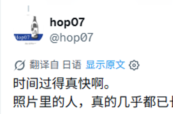 日本部分网民在回顾日美历史时，既感慨战争岁月逝去、向逝去的两国将士致以哀悼，也肯定美国占领期对日本传统的尊重，并怀着对未来的信任，将日美关系视为共同前行的纽带 - 俄罗斯卫星通讯社