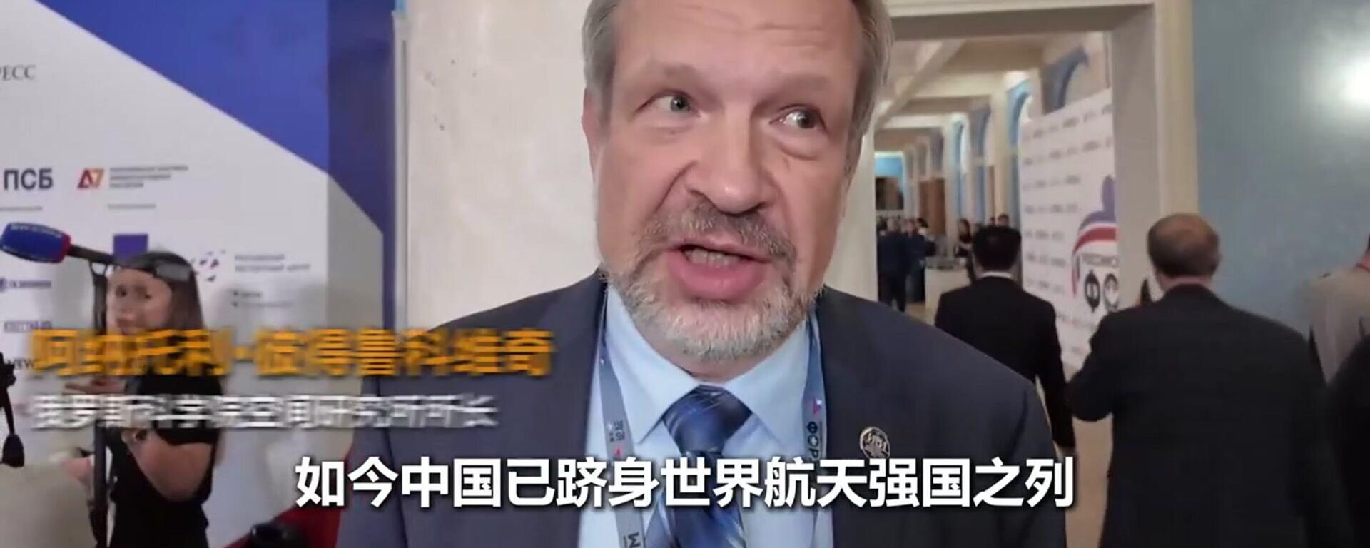 俄罗斯太空仪器将搭载中国火箭升空 - 俄罗斯卫星通讯社, 1920, 07.09.2026