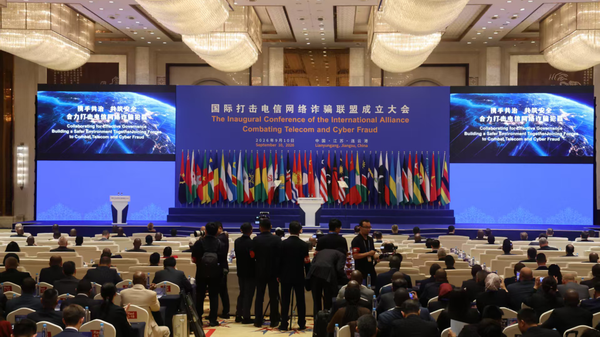 中国发起成立国际打击电信网络诈骗联盟 - 俄罗斯卫星通讯社