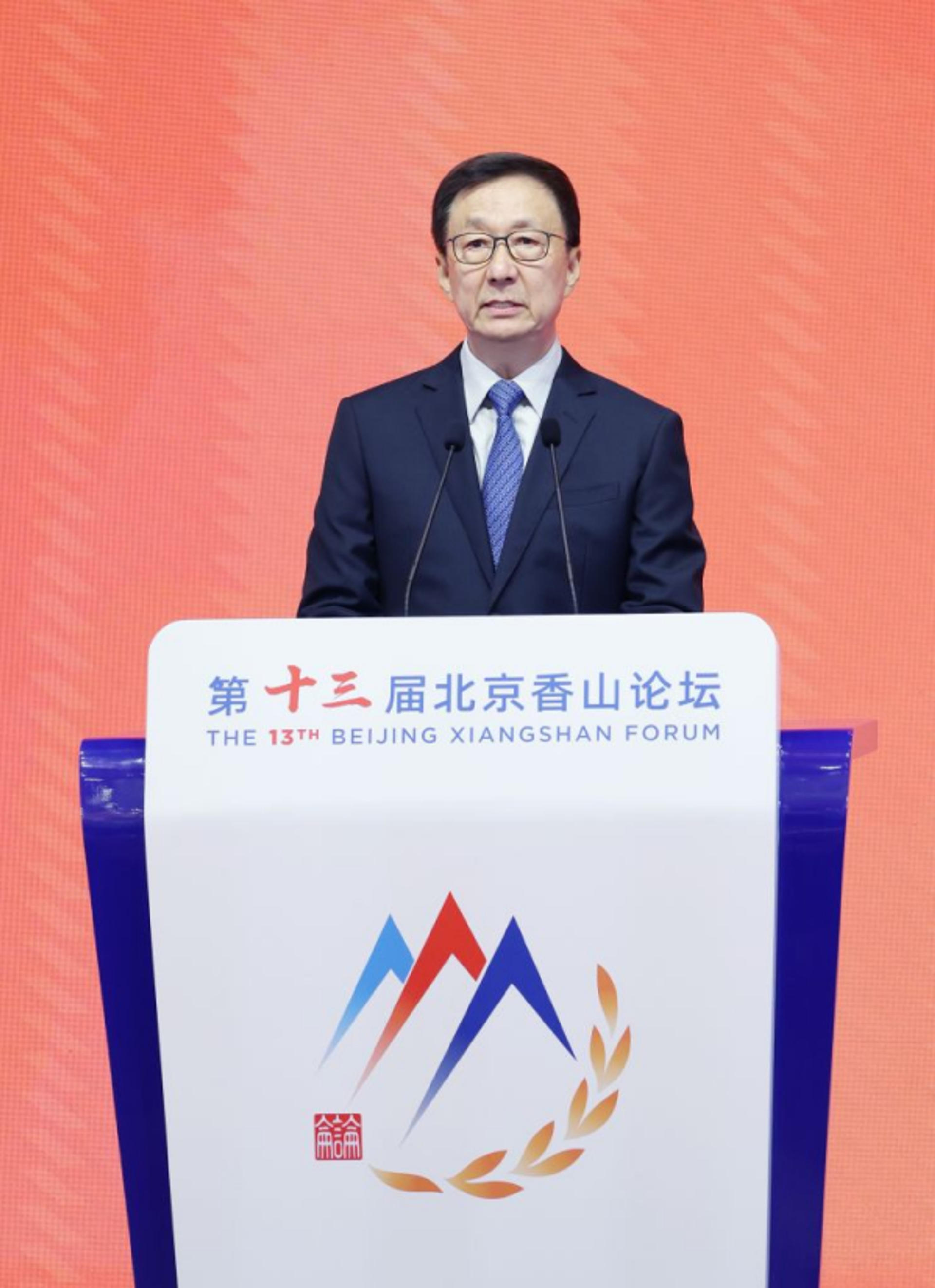 韩正出席第十三届北京香山论坛欢迎晚宴并致辞 - 俄罗斯卫星通讯社, 1920, 16.09.2026