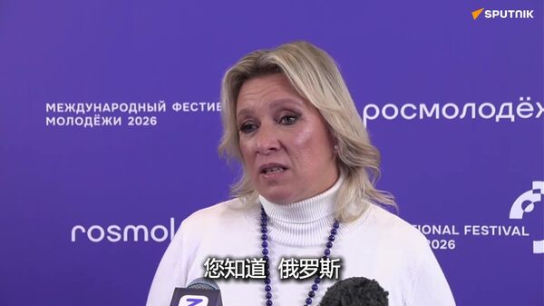 俄罗斯外交部官方发言人玛丽亚·扎哈罗娃表示，俄罗斯一直重视对外广播，而如今已将其提升到新的技术水平 - 俄罗斯卫星通讯社