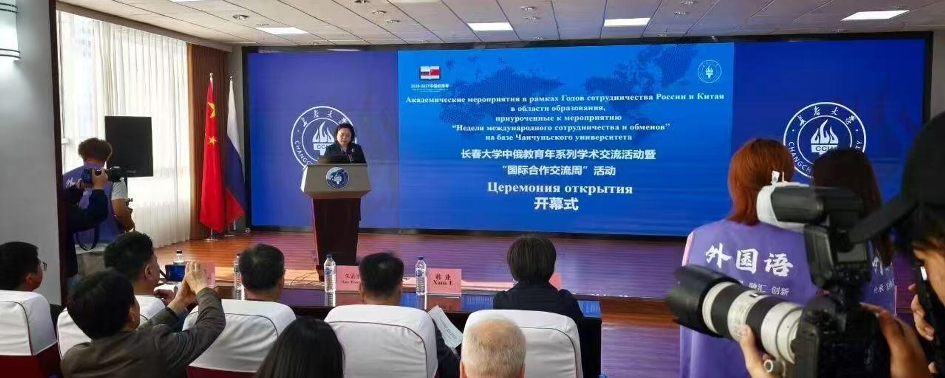 長春大學中俄教育年系列學術交流活動暨“國際合作交流周”活動開幕 - 俄羅斯衛星通訊社, 1920, 13.10.2026