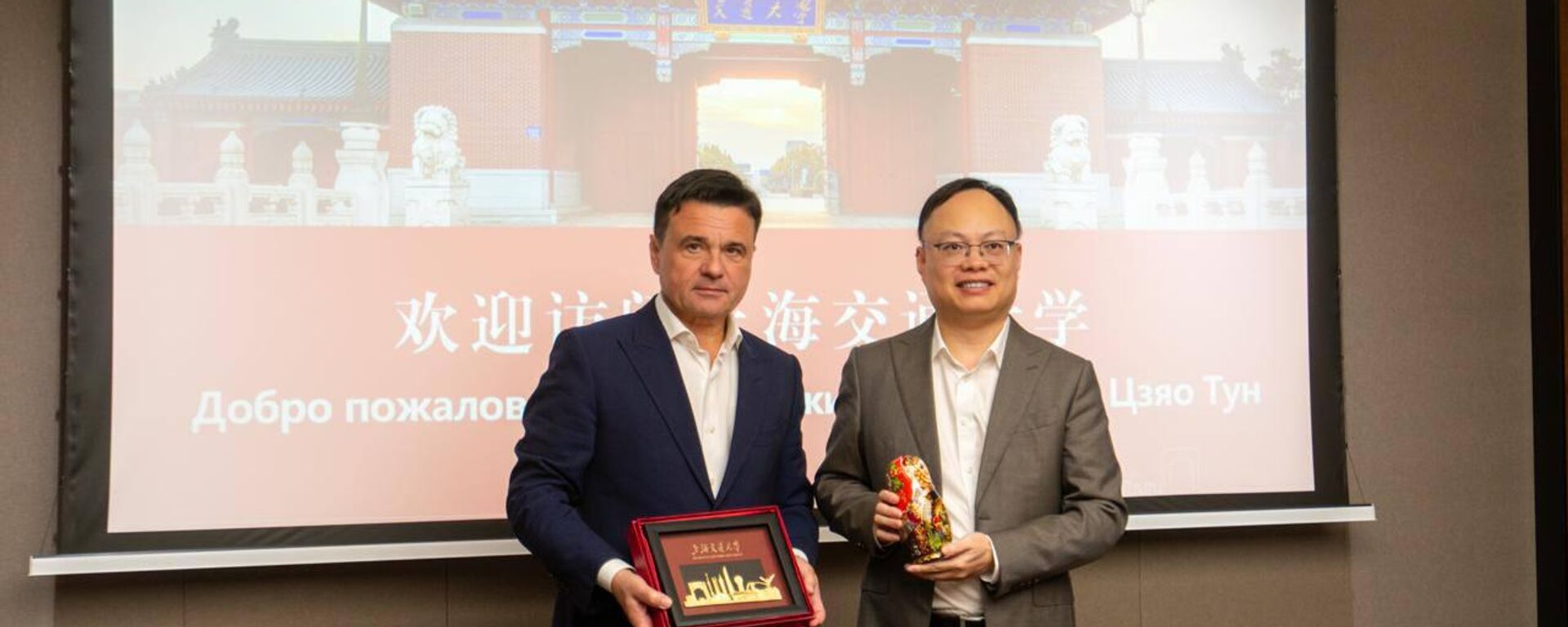 莫斯科州长访问上海交通大学和上海科学技术职业学院 - 俄罗斯卫星通讯社, 1920, 18.10.2026