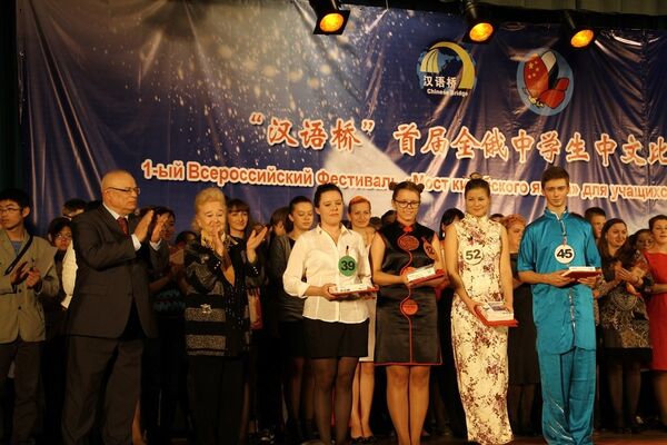 全俄中學生中文比賽 - 俄羅斯衛星通訊社