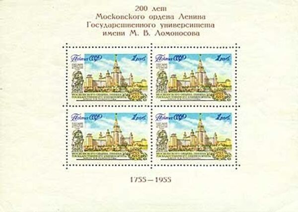 邮票上的莫斯科大学 - 俄罗斯卫星通讯社