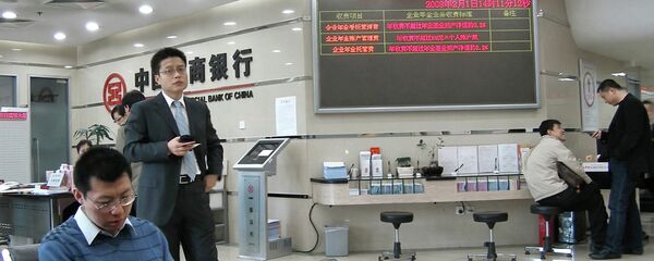 中国工商银行 中国工商银行 - 俄罗斯卫星通讯社