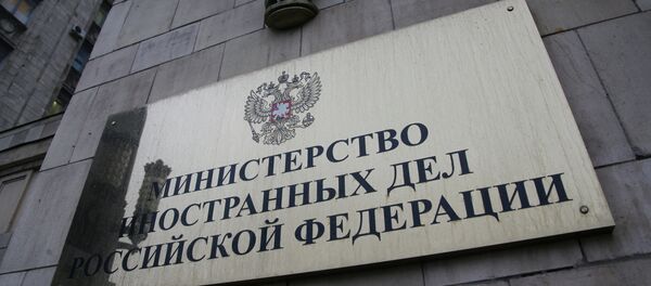 俄罗斯外交部 俄罗斯外交部 - 俄罗斯卫星通讯社