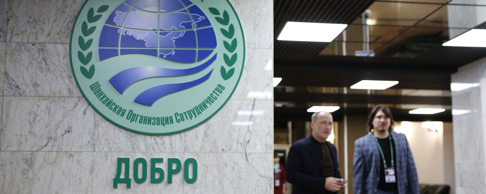 上海合作组织  - 俄罗斯卫星通讯社, 1920, 02.02.2026