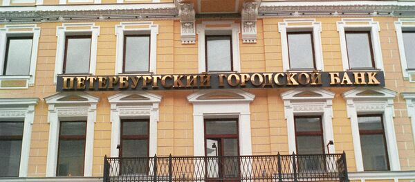 俄羅斯“聖彼得堡”銀行開始受理銀聯卡業務 - 俄羅斯衛星通訊社