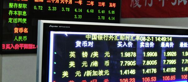 中国银行 - 俄罗斯卫星通讯社