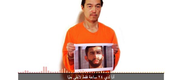 日本政府:含有人質的視頻的確是由“伊斯蘭國”發佈 日本政府:含有人質的視頻的確是由“伊斯蘭國”發佈 - 俄羅斯衛星通訊社