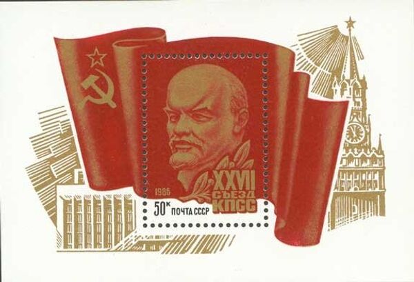 最后一枚苏共代表大会纪念邮票 - 俄罗斯卫星通讯社