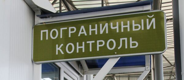 過境點 - 俄羅斯衛星通訊社